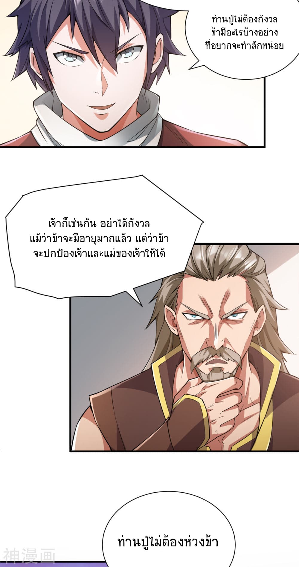 เธญเนเธฒเธเธกเธฑเธเธเธฐ